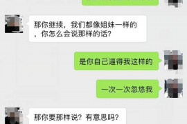 雅安专业要账公司